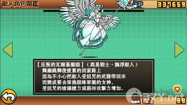 猫咪大战争最新版