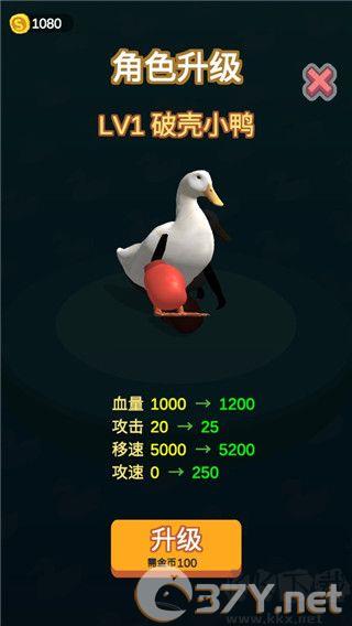长手的鸭子手游
