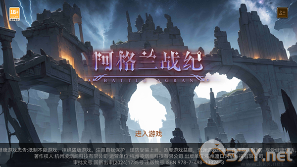 阿格兰战纪最新版