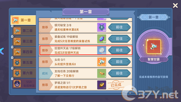 猎龙者之歌