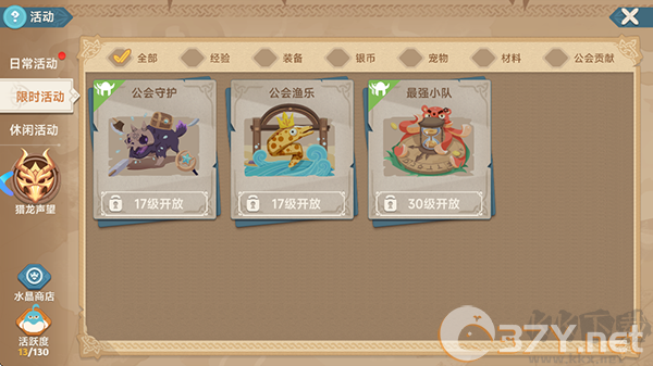 猎龙者之歌