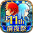 白猫计划日服 v5.29.0