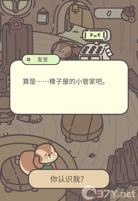 橡子屋最新版