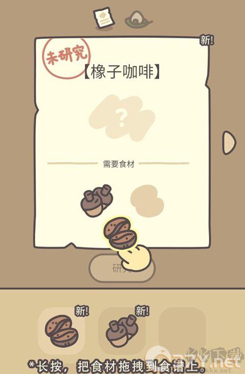 橡子屋最新版