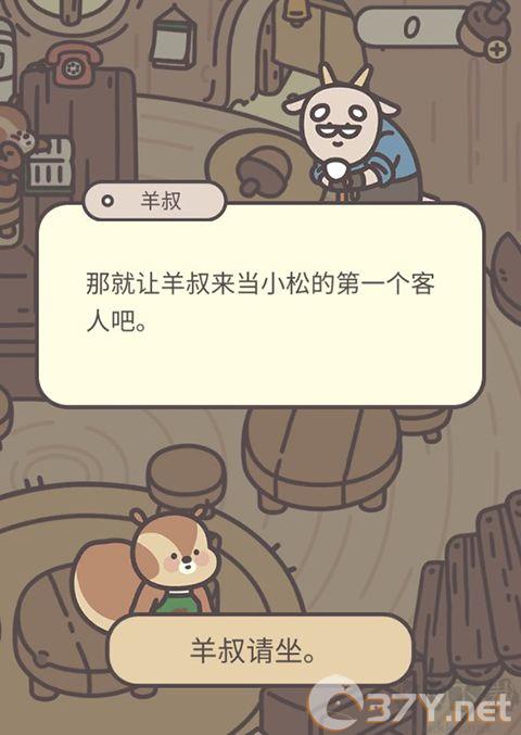 橡子屋最新版