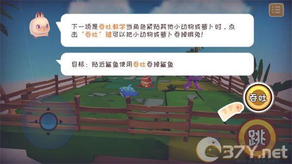快到碗里来游戏