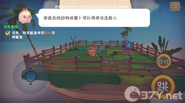 快到碗里来游戏