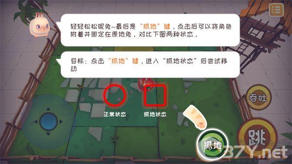 快到碗里来游戏