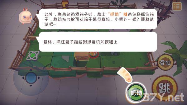 快到碗里来游戏