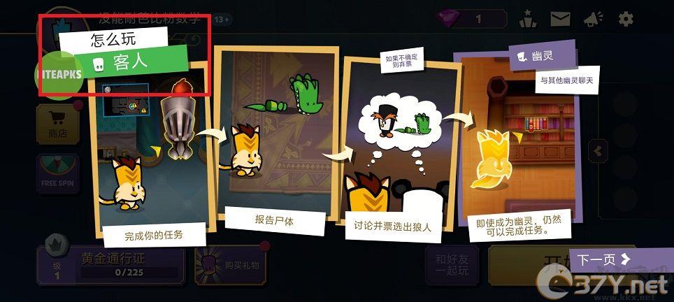 狼人嫌疑手机版
