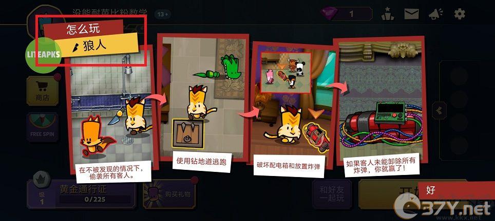 狼人嫌疑手机版