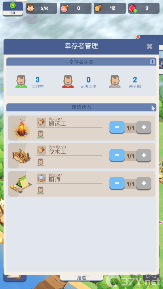 荒岛幸存者正版