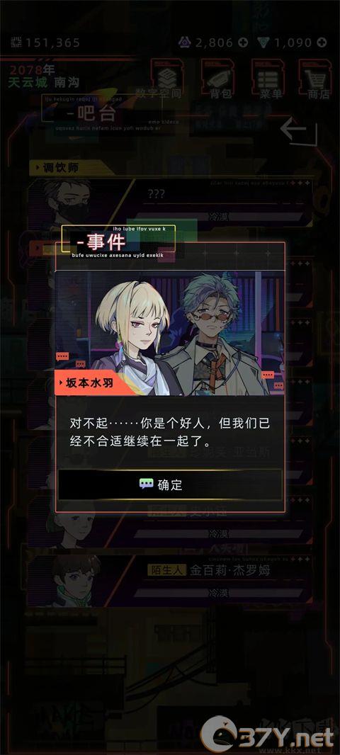 未来人生最新版