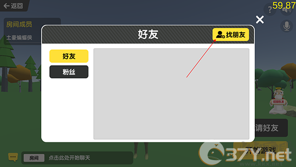 沙雕求生联机版