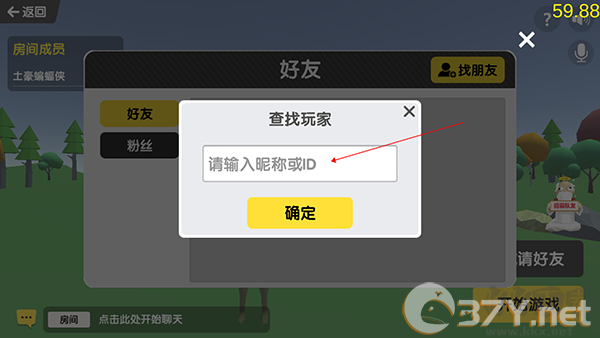 沙雕求生联机版