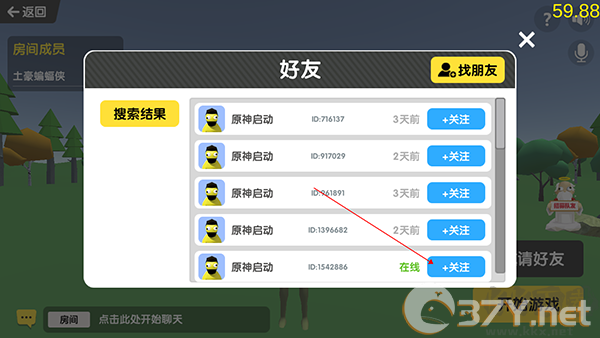沙雕求生联机版