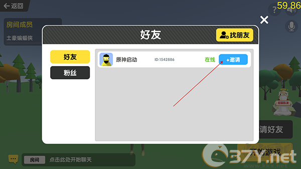 沙雕求生联机版