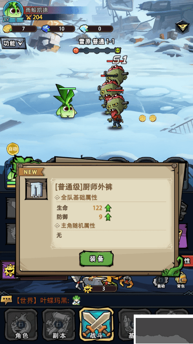 植物历险记手游