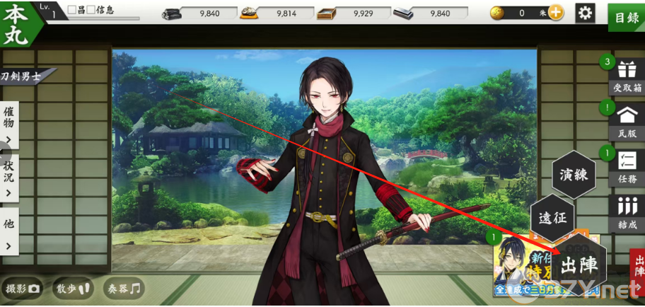 刀剑乱舞日服