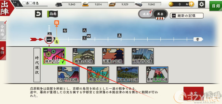 刀剑乱舞日服