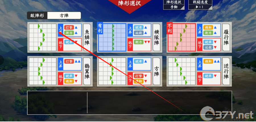 刀剑乱舞日服