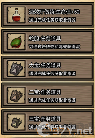 不老泉传说