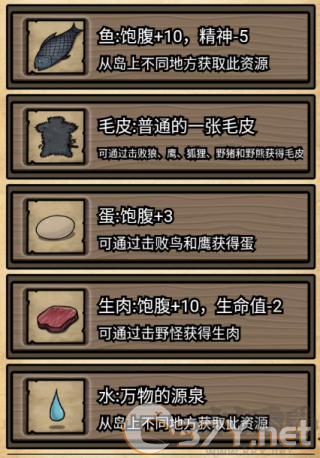 不老泉传说