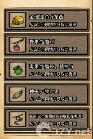不老泉传说