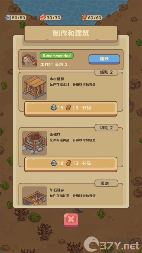 石器时代生存