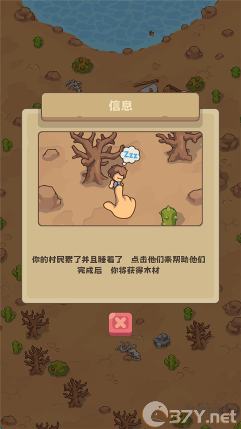 石器时代生存