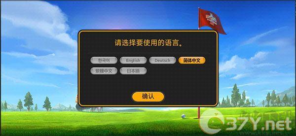 高尔夫之星官方正版