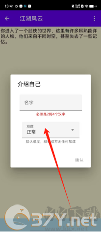 金庸群侠大乱斗正版