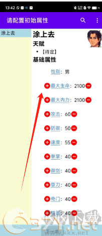 金庸群侠大乱斗正版