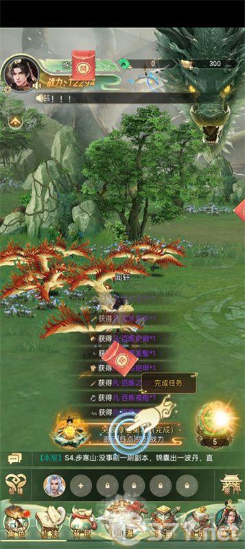 山海志异