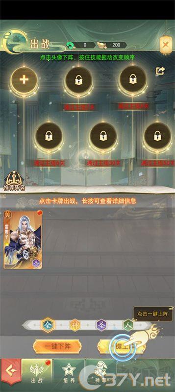 山海志异