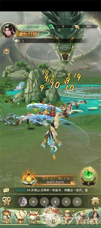 山海志异