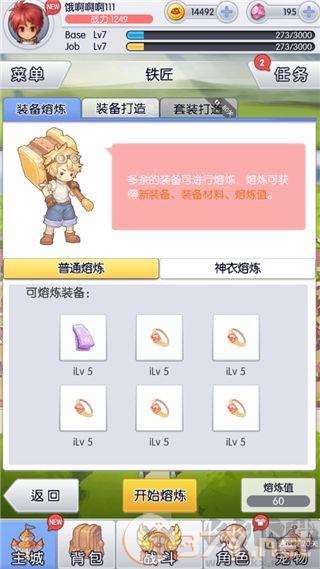 天天打波利手游