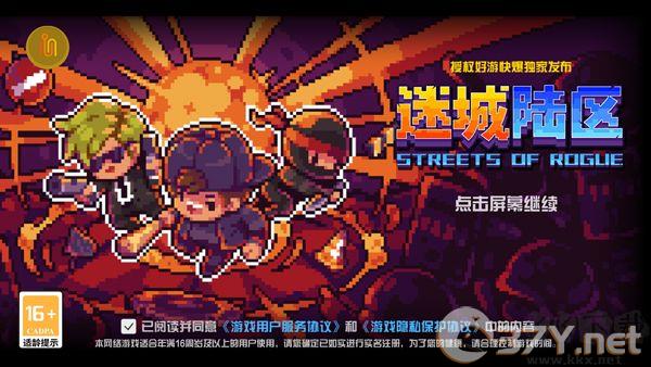 迷阵陆区