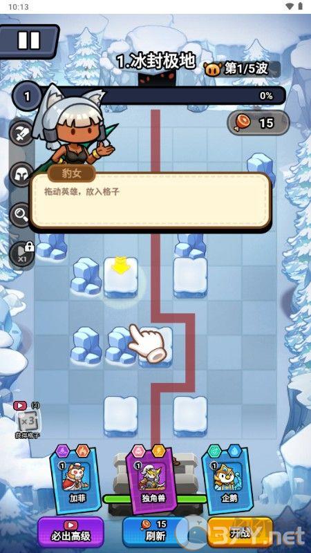 超级守护游戏免广告获取奖励