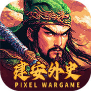 建安外史 v1.4.0官方安卓版