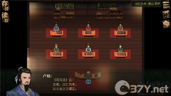 建安外史
