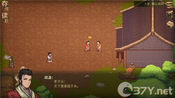 建安外史
