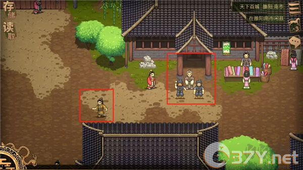 建安外史