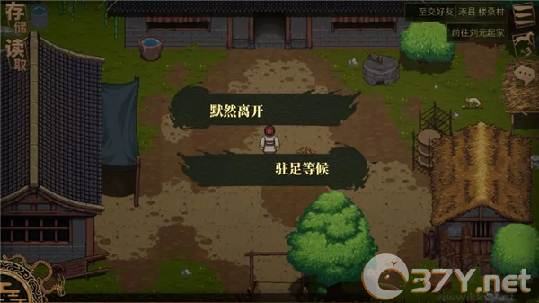 建安外史