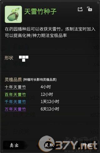 一念逍遥