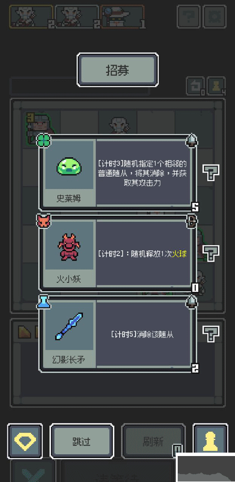 前期玩法4