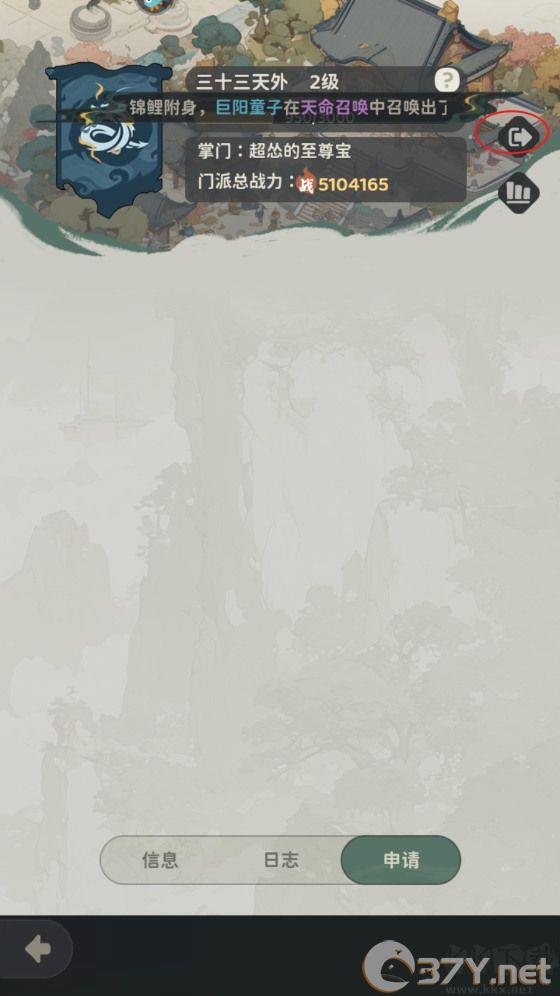 门派玩法攻略截图5