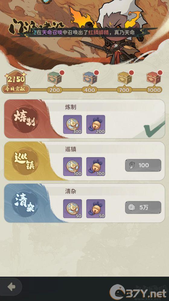 门派玩法攻略截图3
