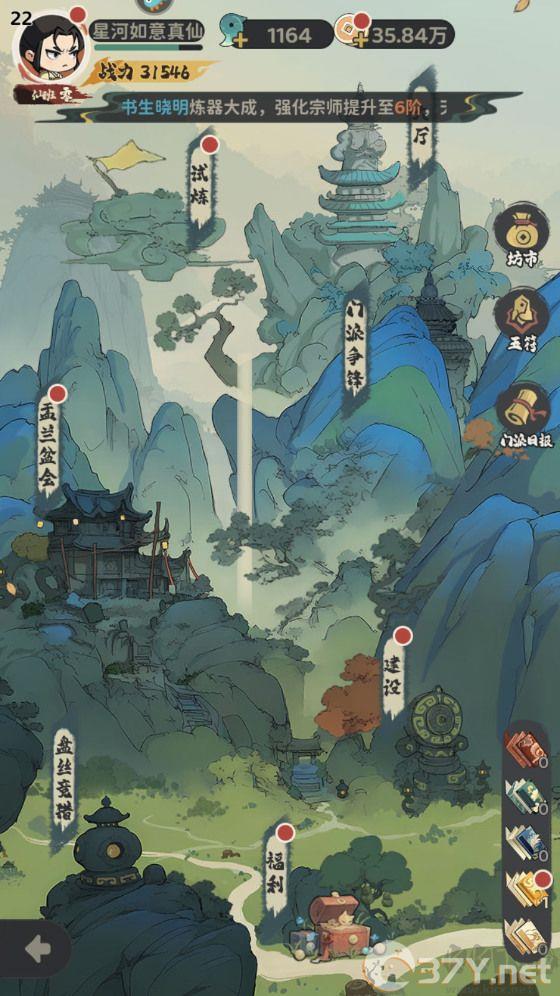 门派玩法攻略截图1