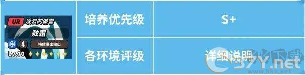 飞吧龙骑士